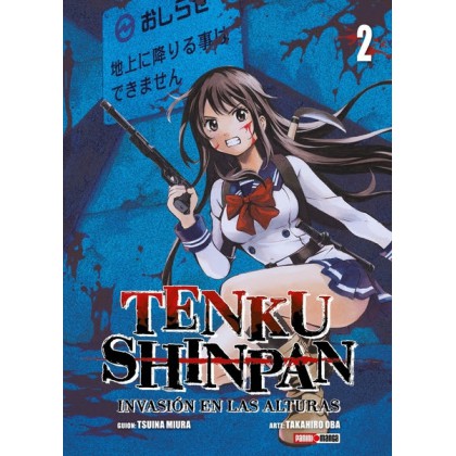 Tenku Shinpan 02